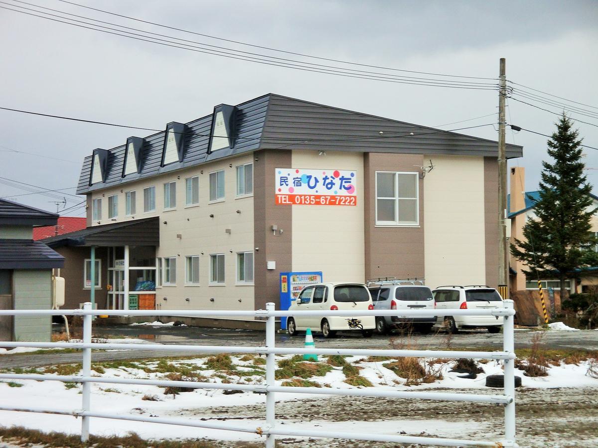 Minshuku Hinata Hotell Iwanai Exteriör bild